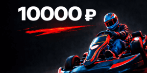 Сертификат на 10 000 ₽